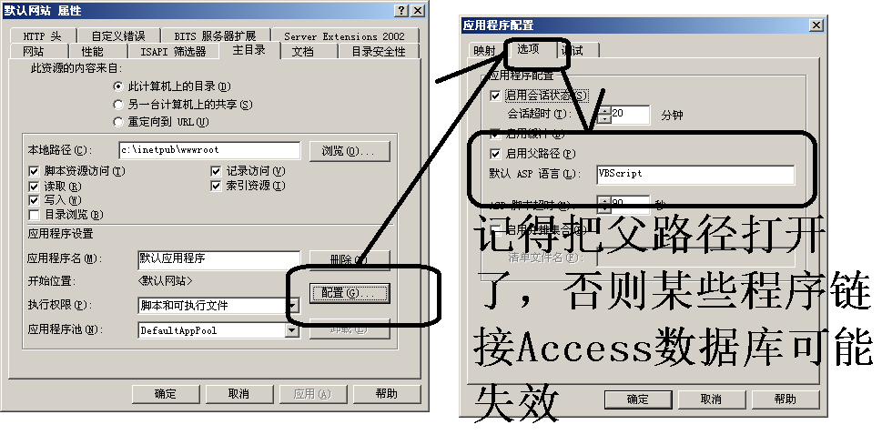 asp win2003下iis的配置 并且把web工程发布到网络