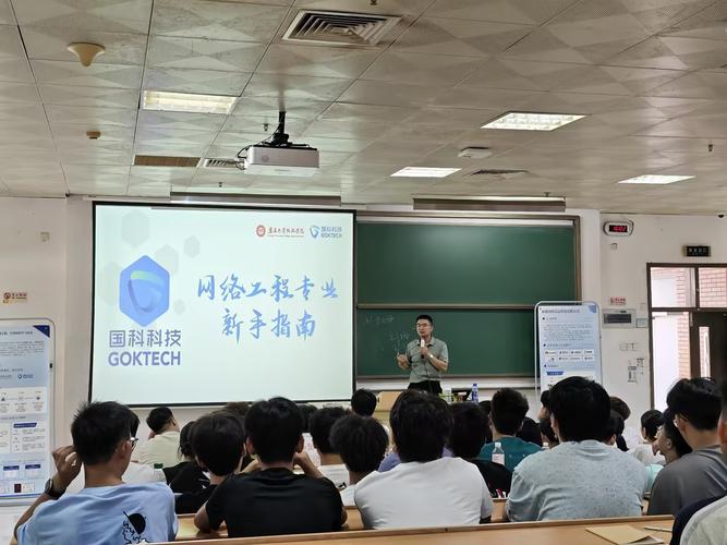 明晰专业前路，笃定青春航向——网络工程专业认知与人生规划